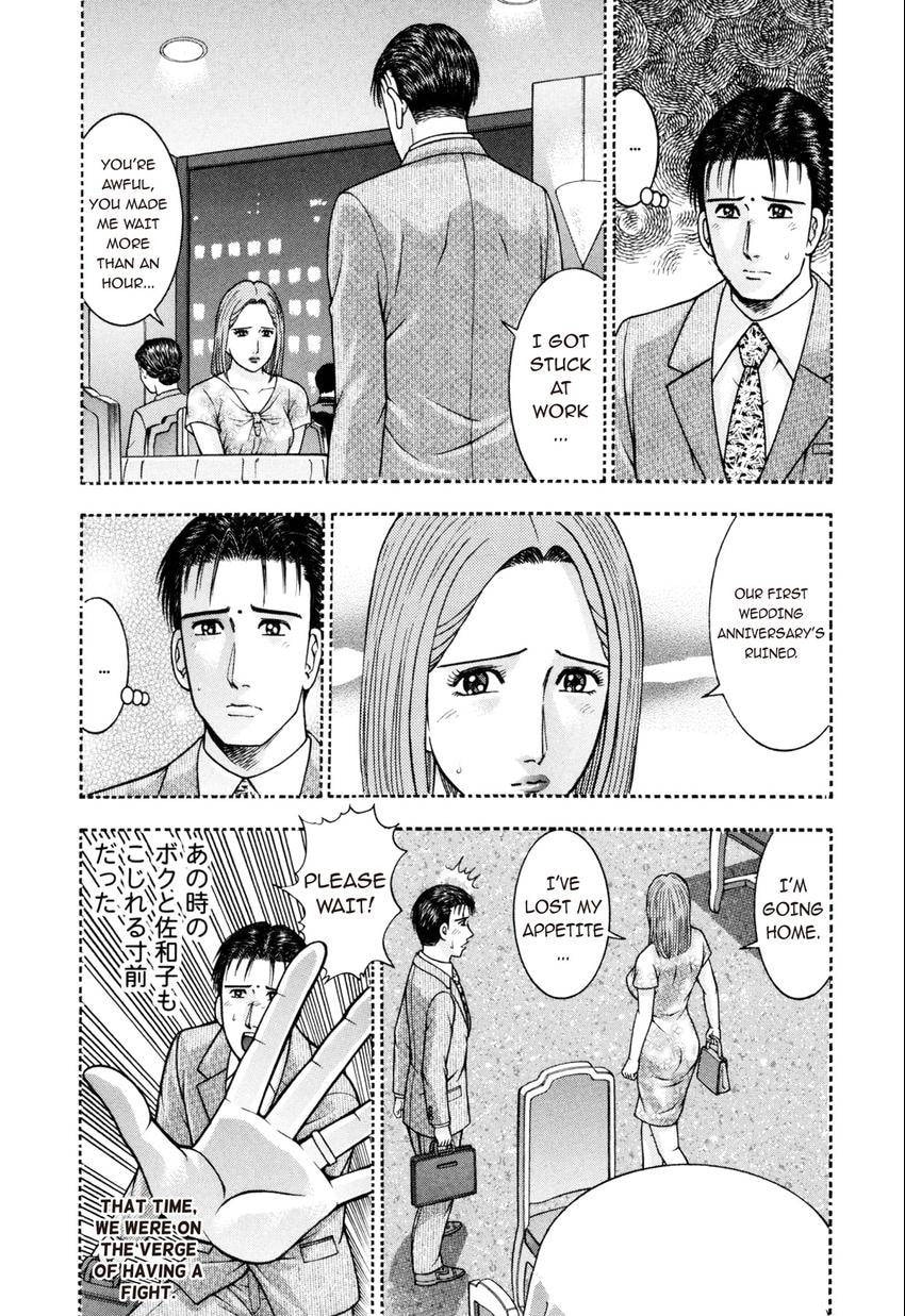 Read S+M chapter 204 image 6 on Lezhin
