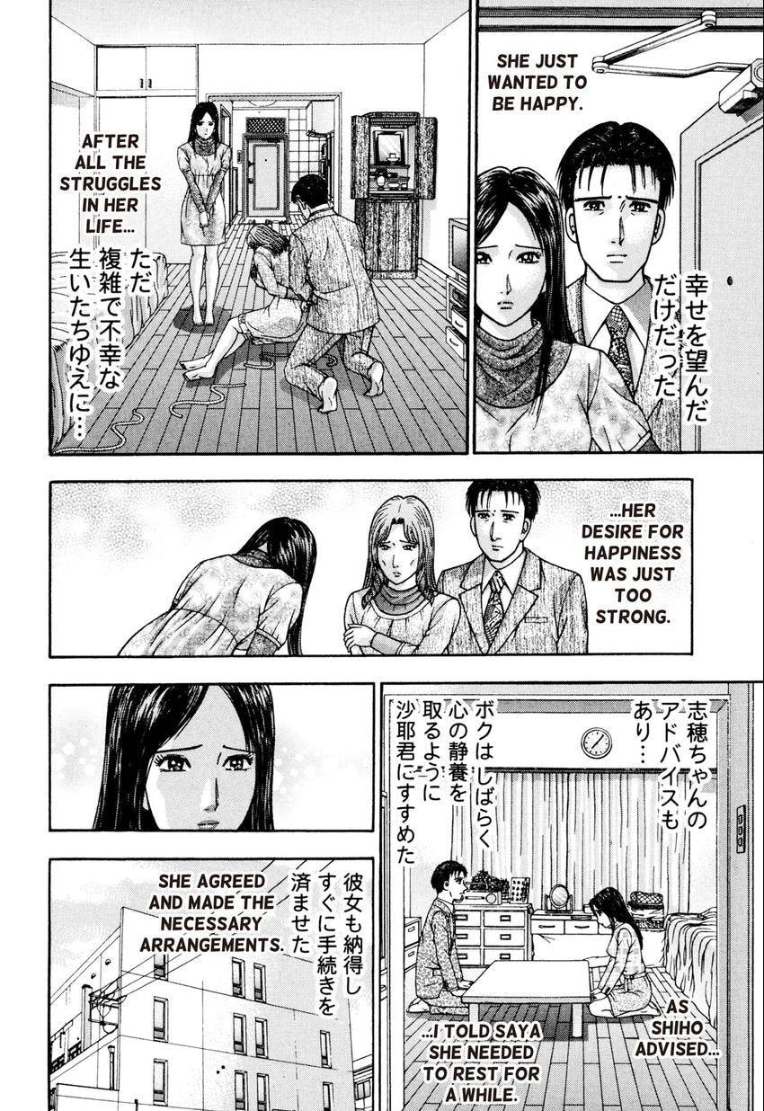 Read S+M chapter 207 image 11 on Lezhin