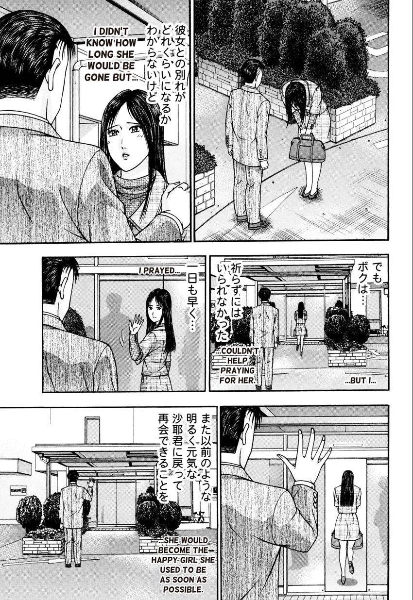 Read S+M chapter 207 image 12 on Lezhin