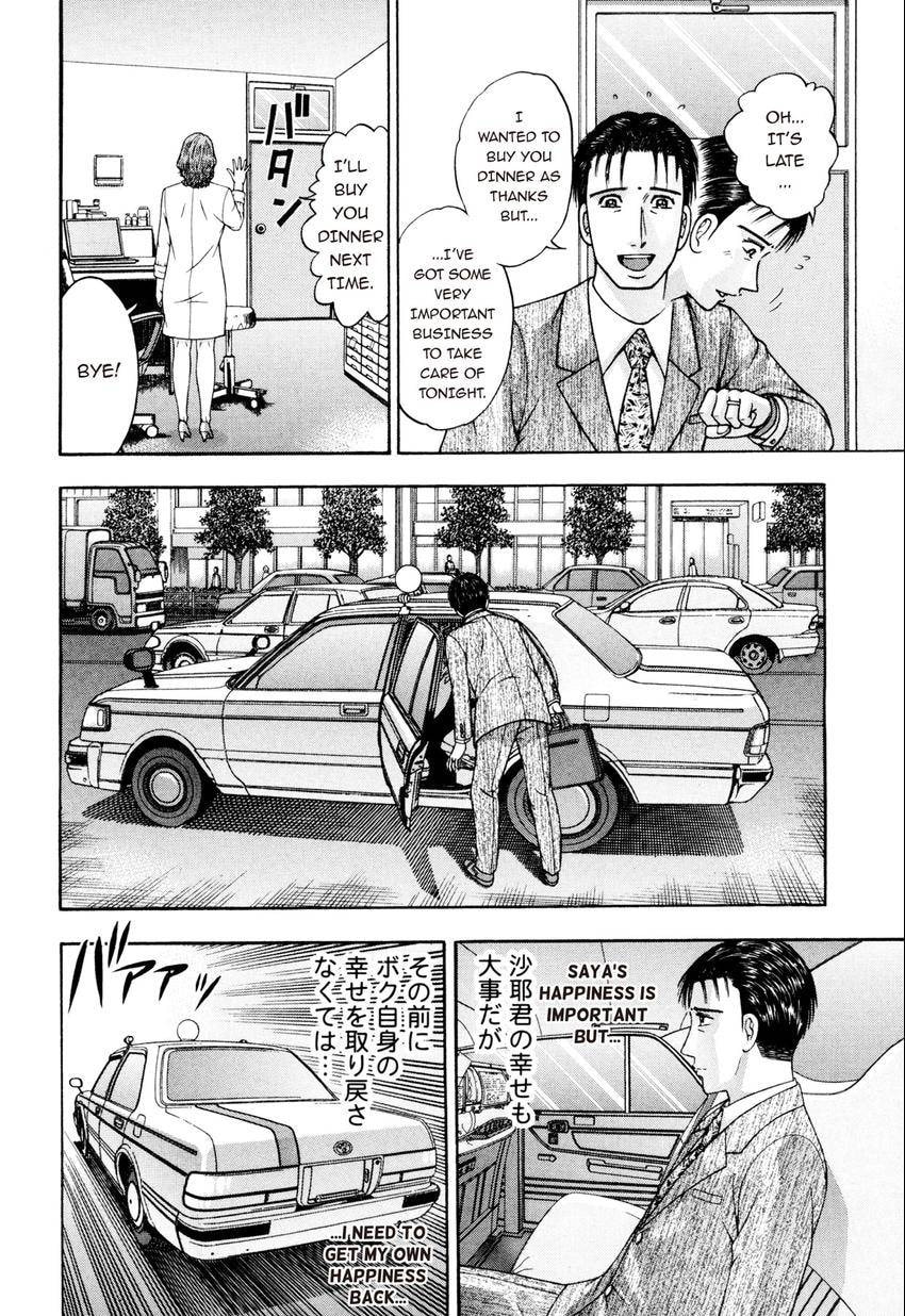 Read S+M chapter 207 image 17 on Lezhin