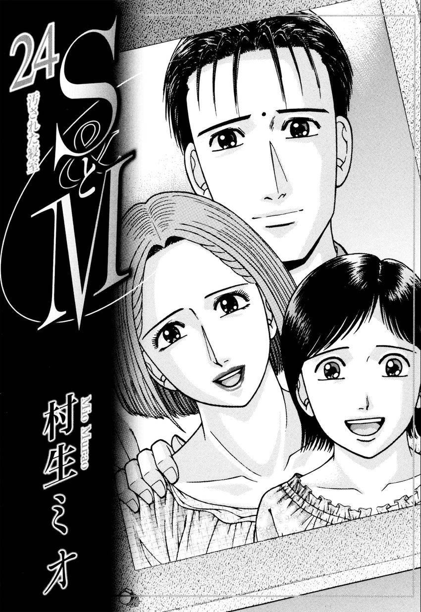 Read S+M chapter 207 image 2 on Lezhin