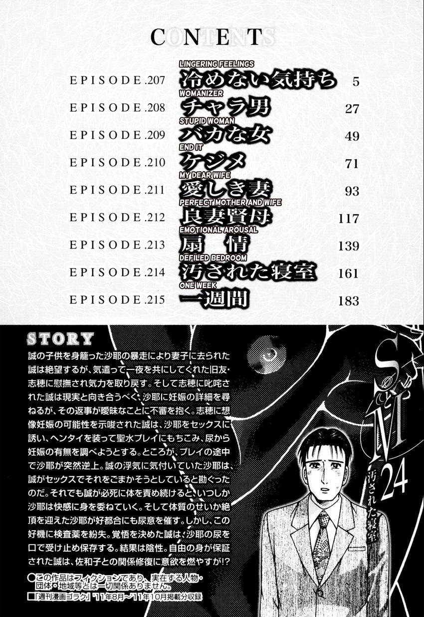 Read S+M chapter 207 image 3 on Lezhin