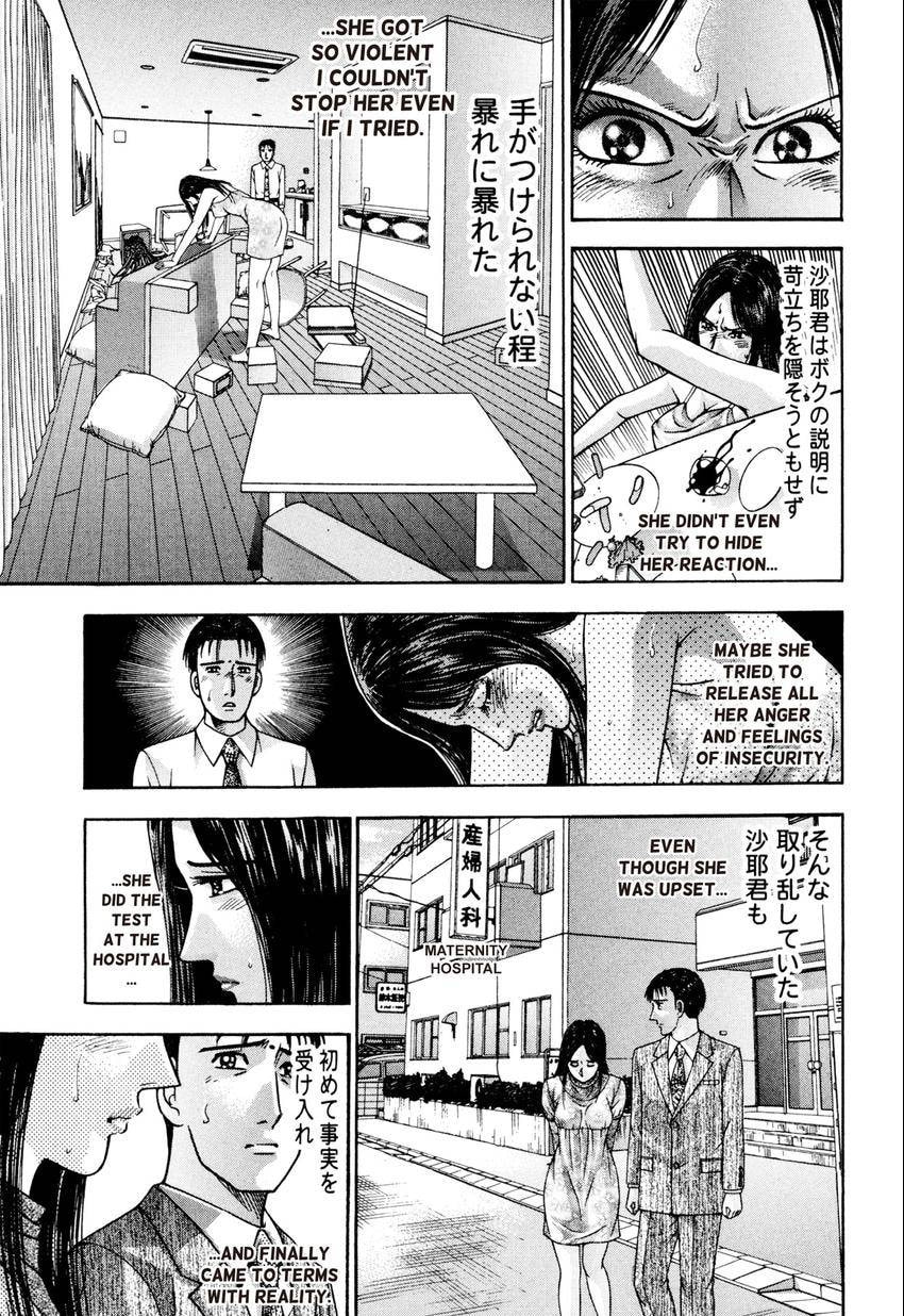 Read S+M chapter 207 image 8 on Lezhin