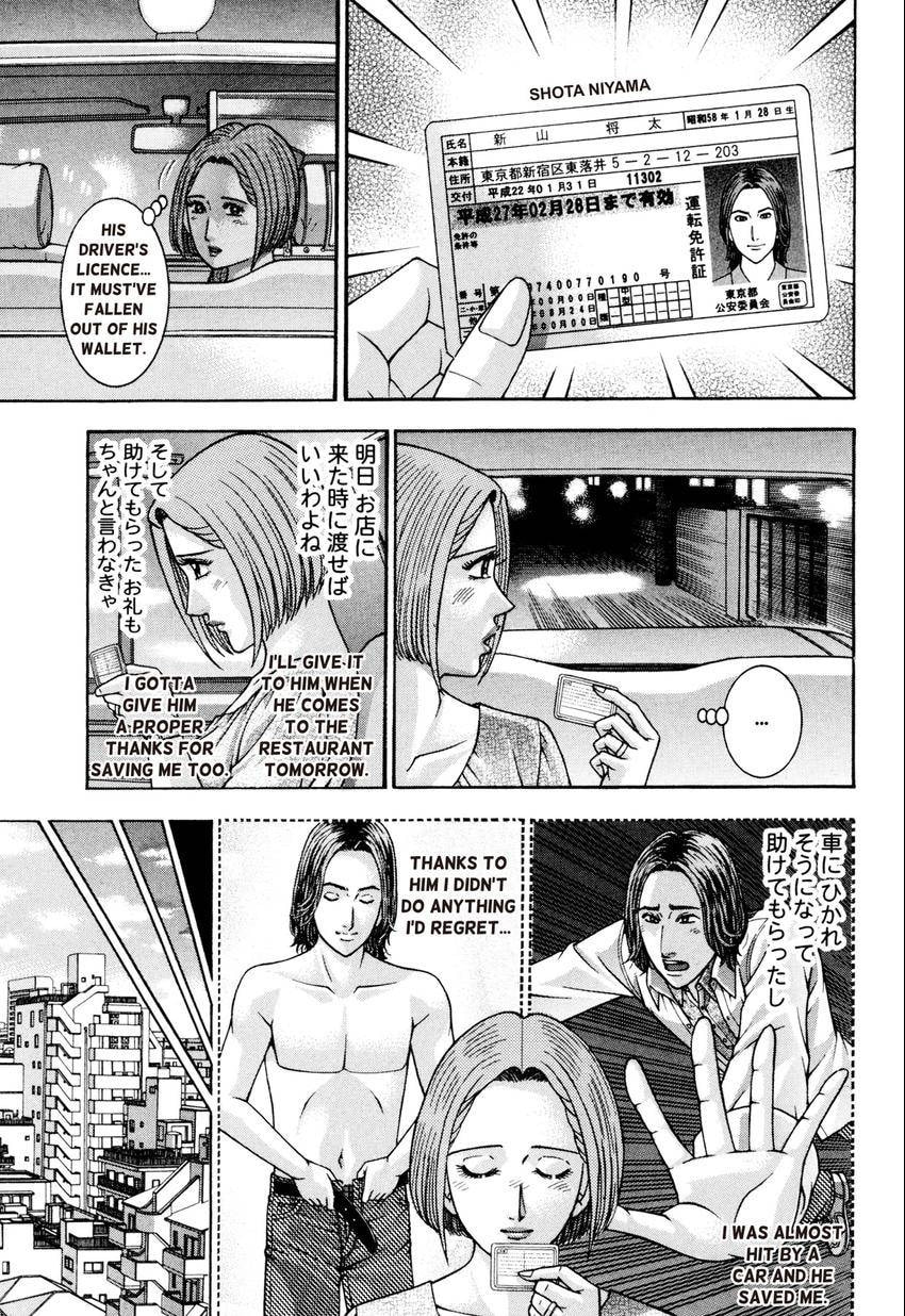 Read S+M chapter 209 image 10 on Lezhin
