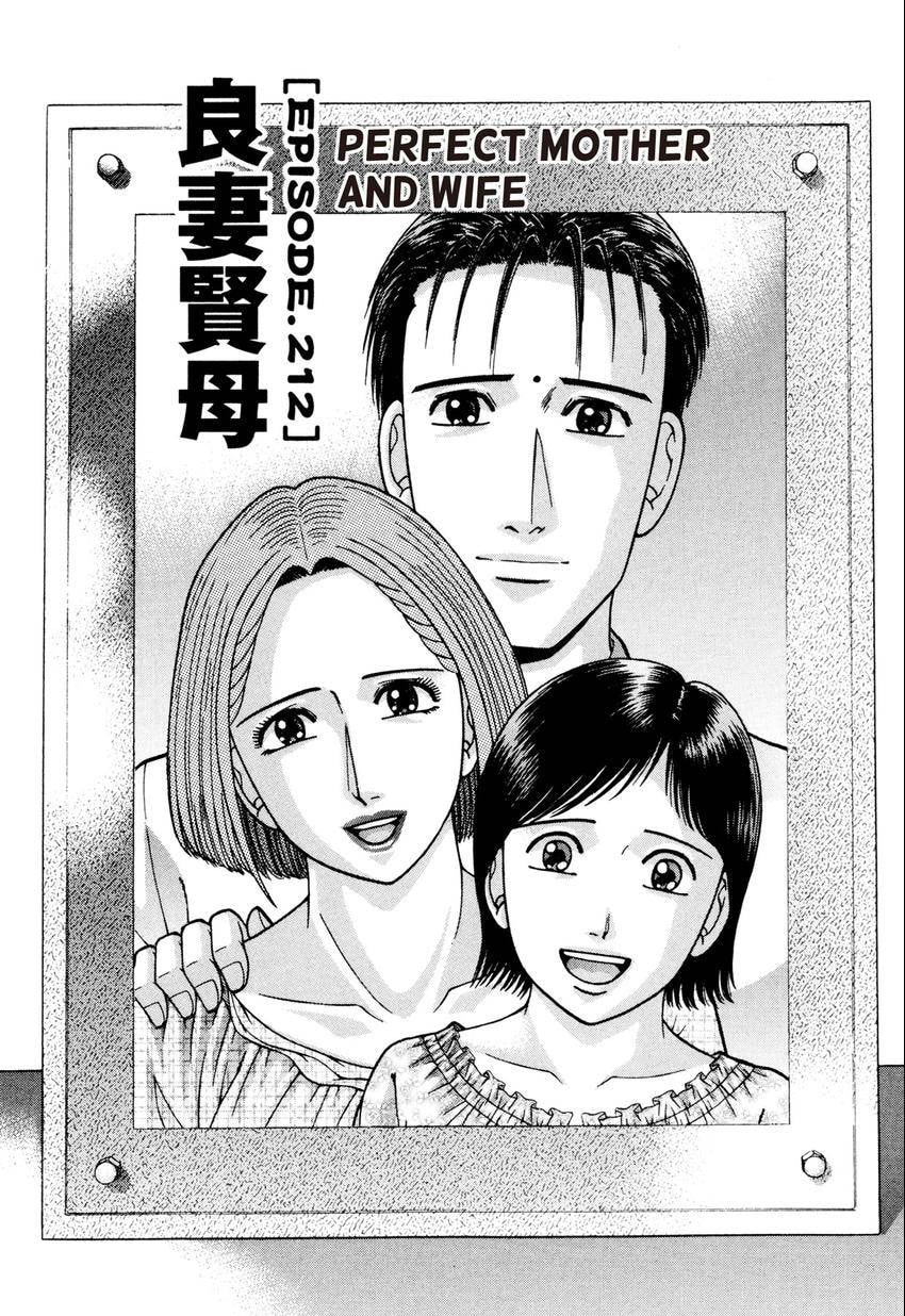 Read S+M chapter 212 image 1 on Lezhin
