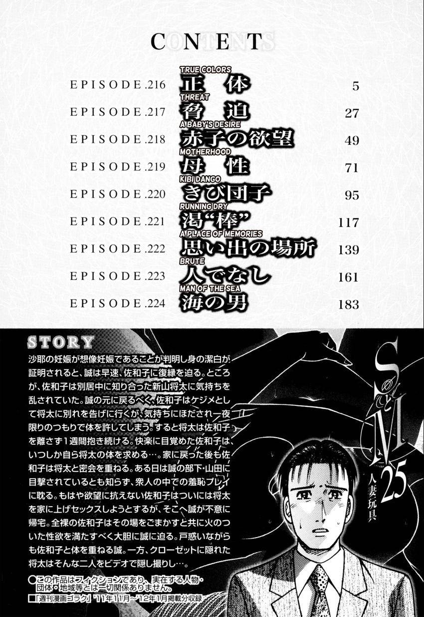 Read S+M chapter 216 image 3 on Lezhin