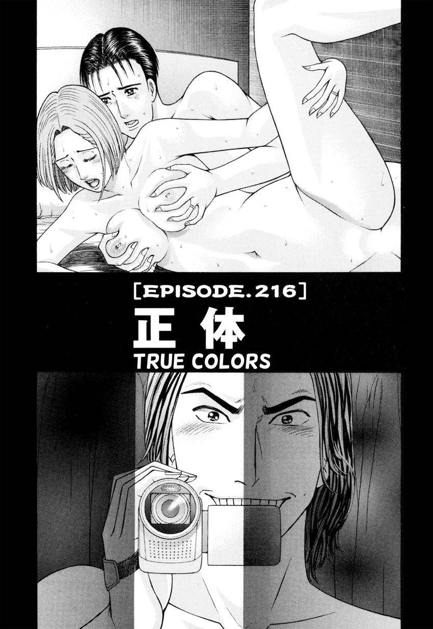 Read S+M chapter 216 image 5 on Lezhin