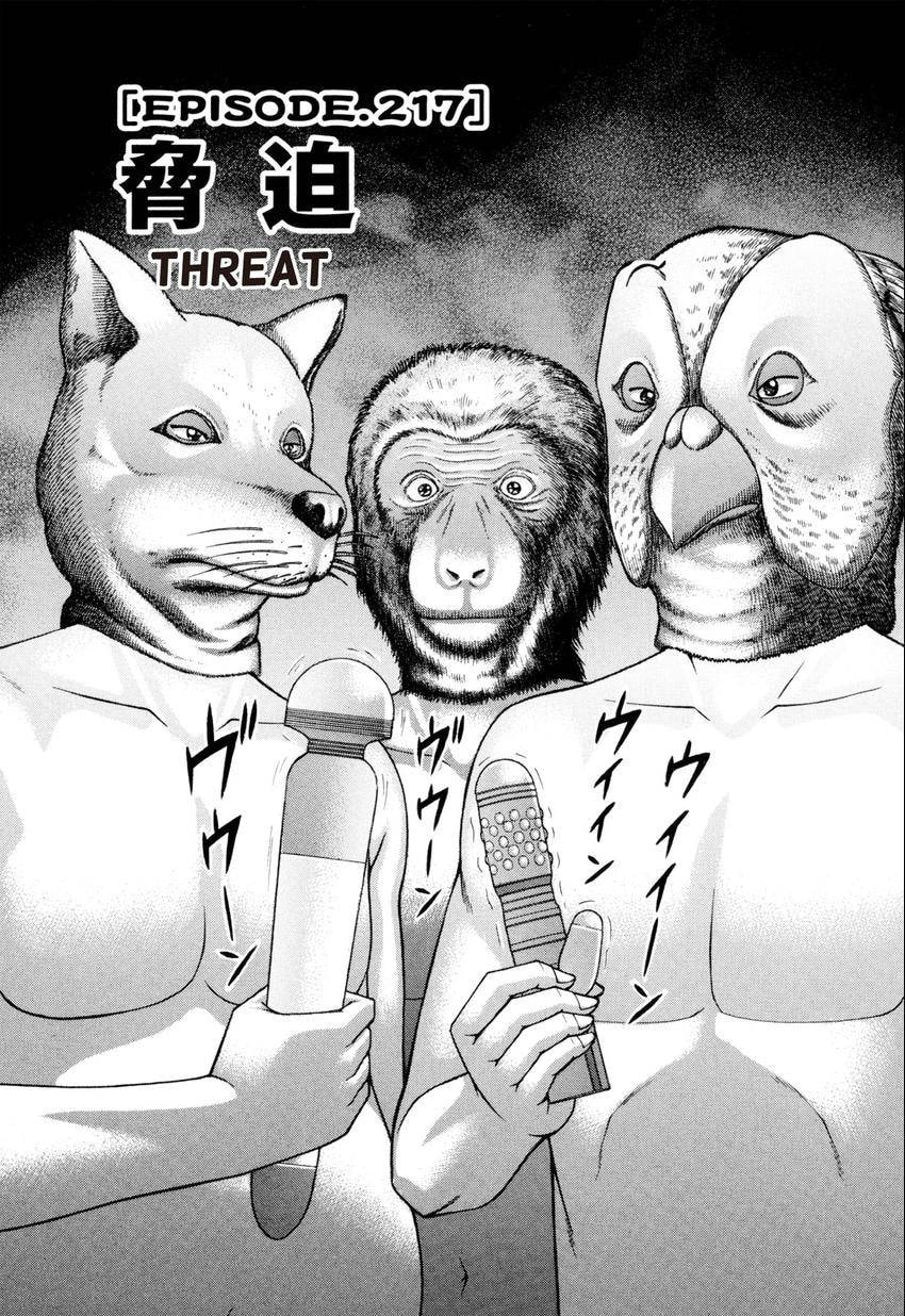 Read S+M chapter 217 image 1 on Lezhin