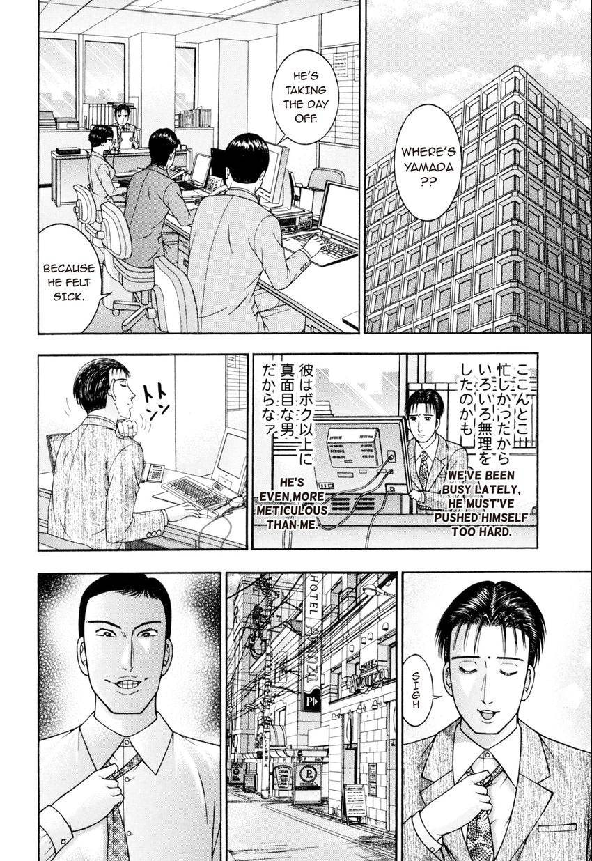 Read S+M chapter 217 image 13 on Lezhin
