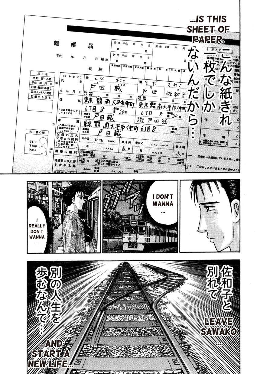 Read S+M chapter 22 image 100 on Lezhin
