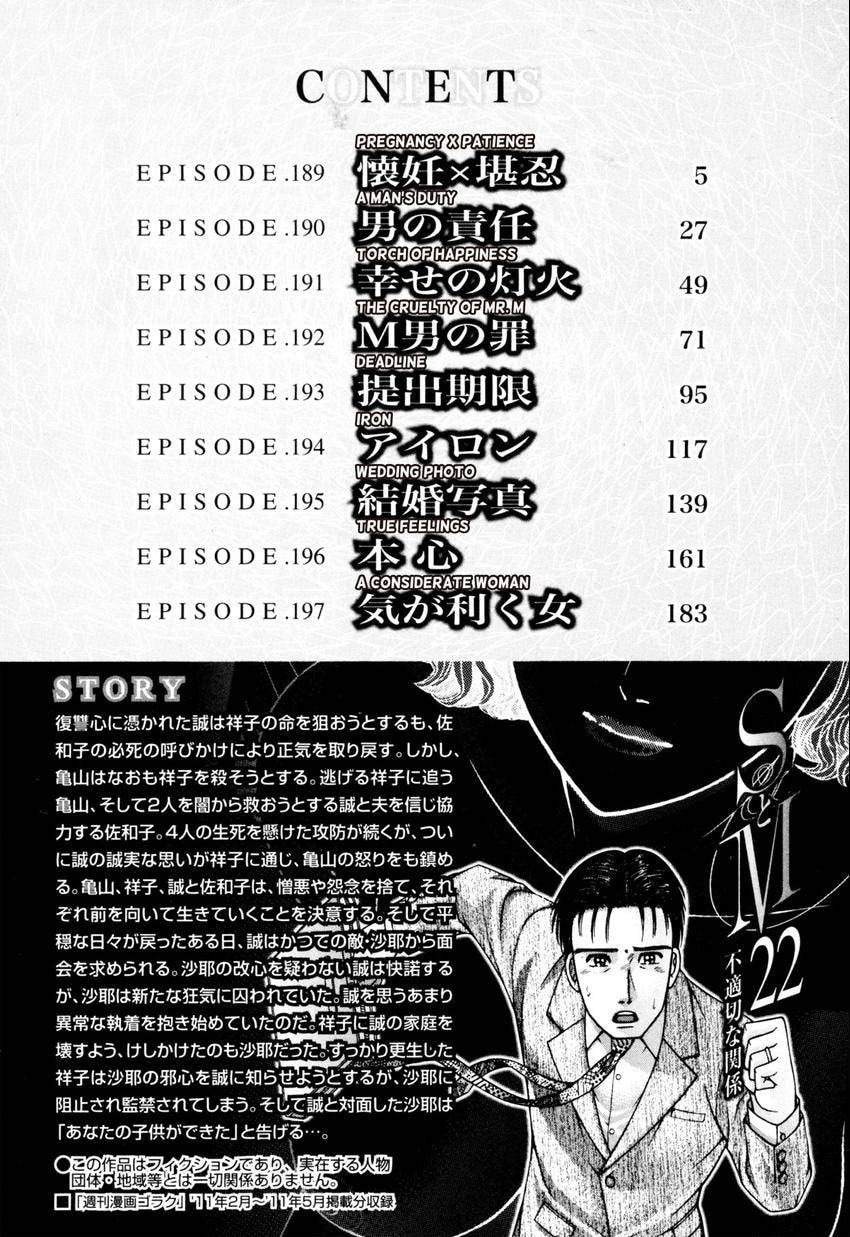 Read S+M chapter 22 image 3 on Lezhin