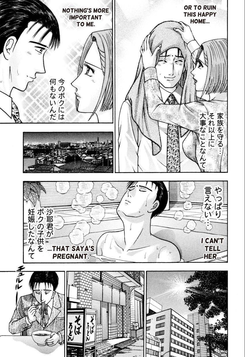 Read S+M chapter 22 image 32 on Lezhin
