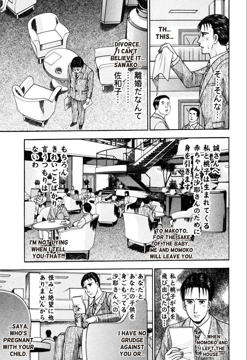 Read S+M chapter 22 image 84 on Lezhin