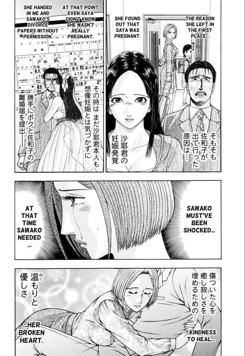 Read S+M chapter 222 image 10 on Lezhin