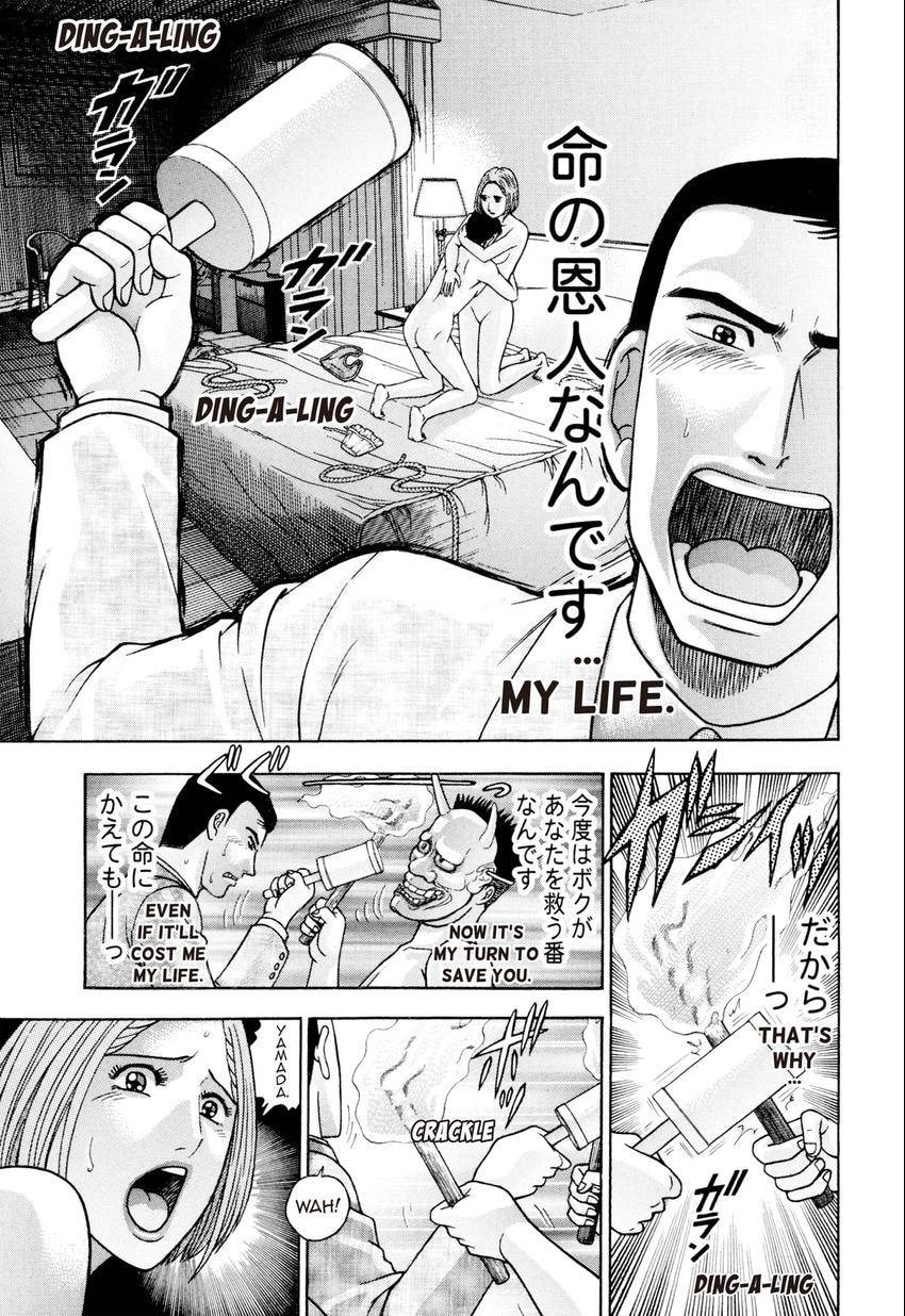 Read S+M chapter 226 image 12 on Lezhin