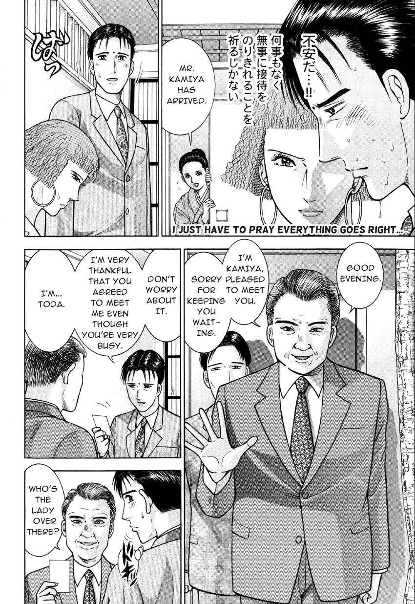 Read S+M chapter 23 image 7 on Lezhin