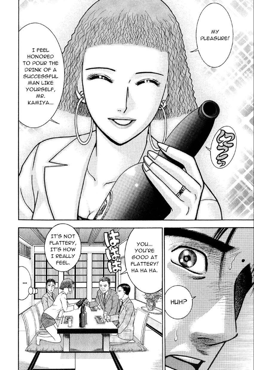 Read S+M chapter 23 image 9 on Lezhin