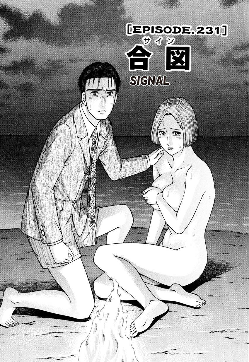 Read S+M chapter 231 image 1 on Lezhin