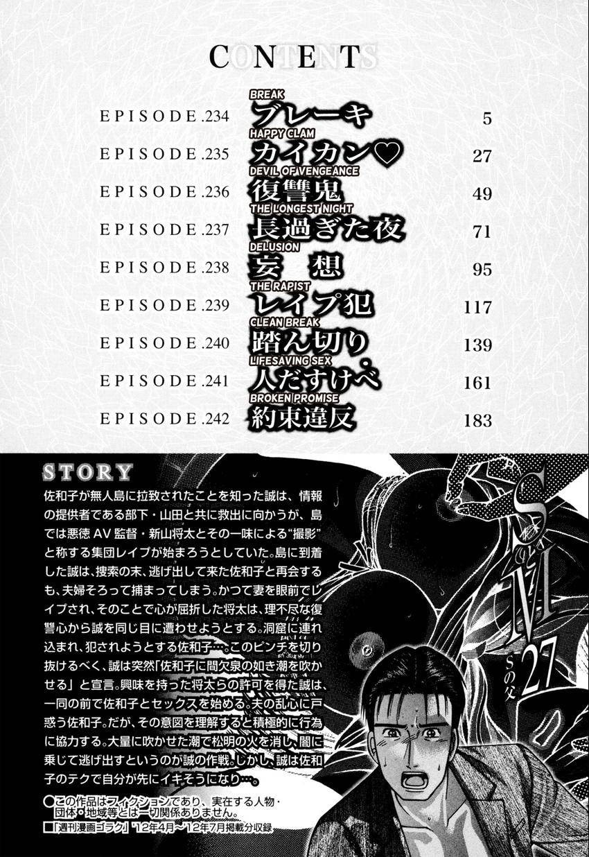 Read S+M chapter 234 image 3 on Lezhin