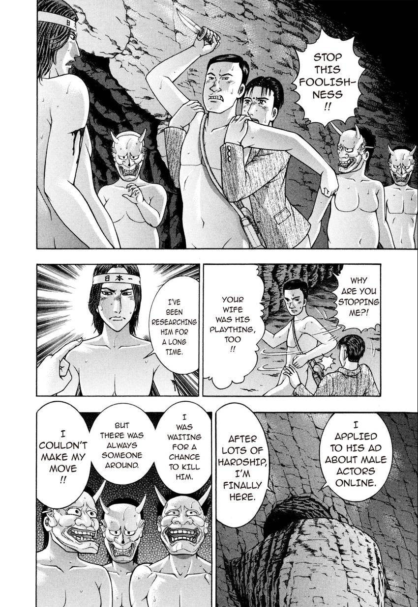 Read S+M chapter 236 image 11 on Lezhin