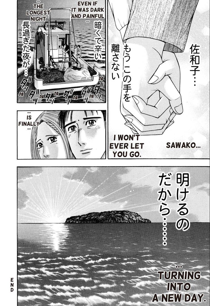 Read S+M chapter 237 image 20 on Lezhin