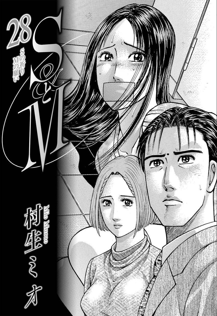 Read S+M chapter 243 image 2 on Lezhin