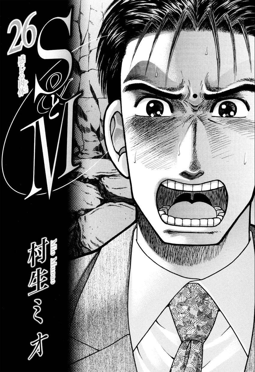 Read S+M chapter 26 image 2 on Lezhin