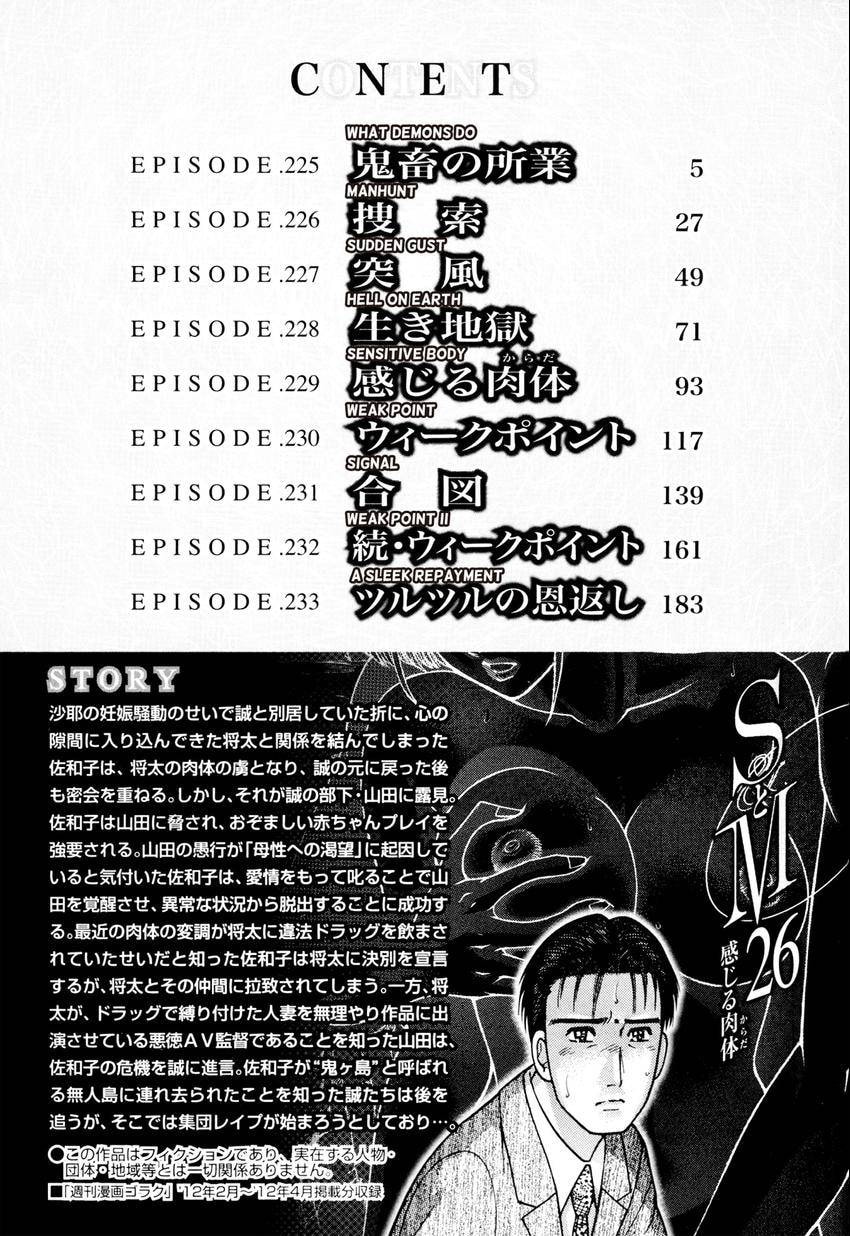 Read S+M chapter 26 image 3 on Lezhin