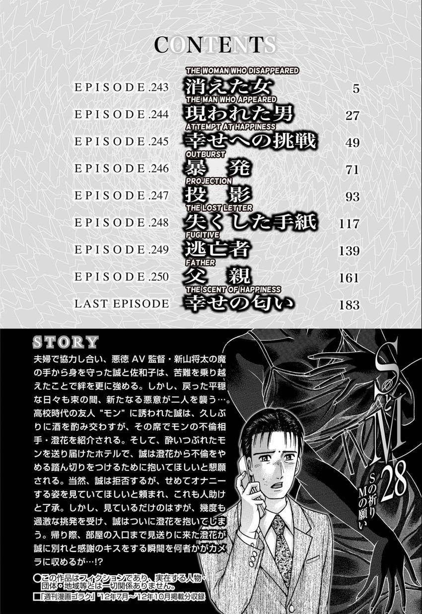 Read S+M chapter 28 image 3 on Lezhin