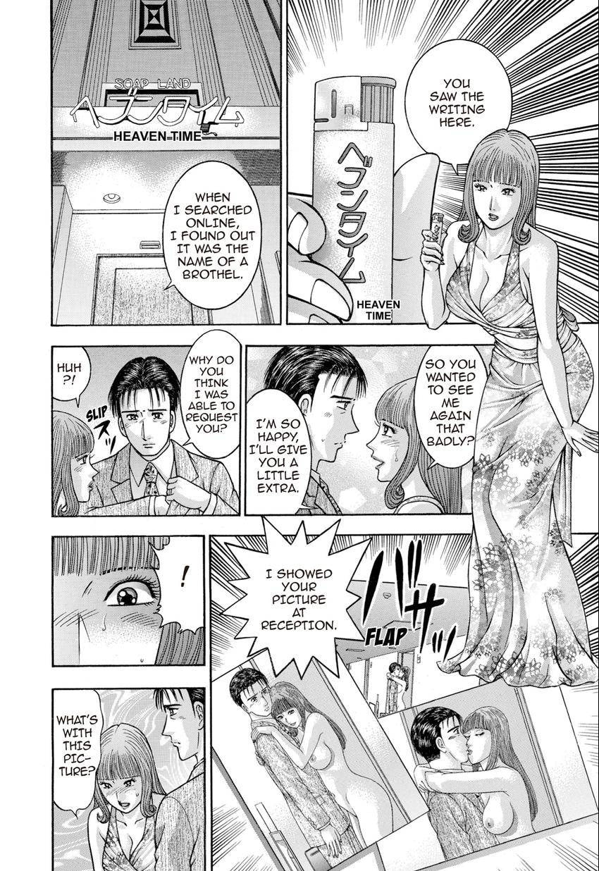 Read S+M chapter 28 image 33 on Lezhin