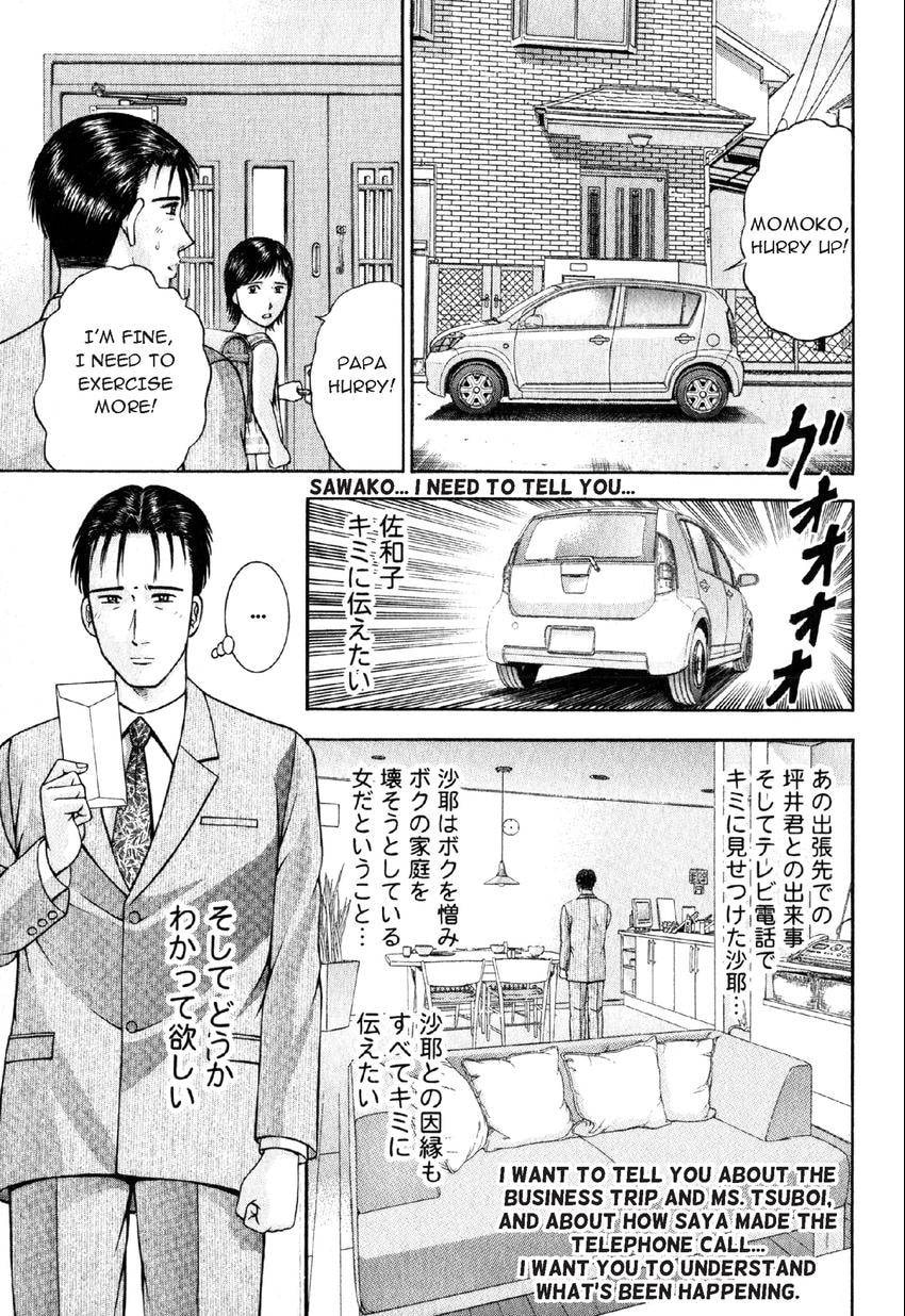 Read S+M chapter 32 image 6 on Lezhin