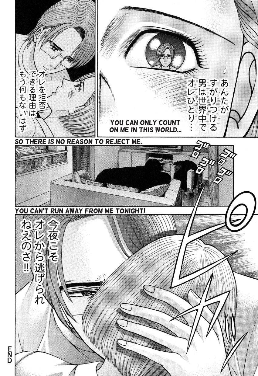 Read S+M chapter 33 image 20 on Lezhin