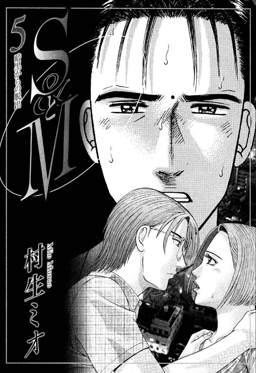 Read S+M chapter 36 image 2 on Lezhin