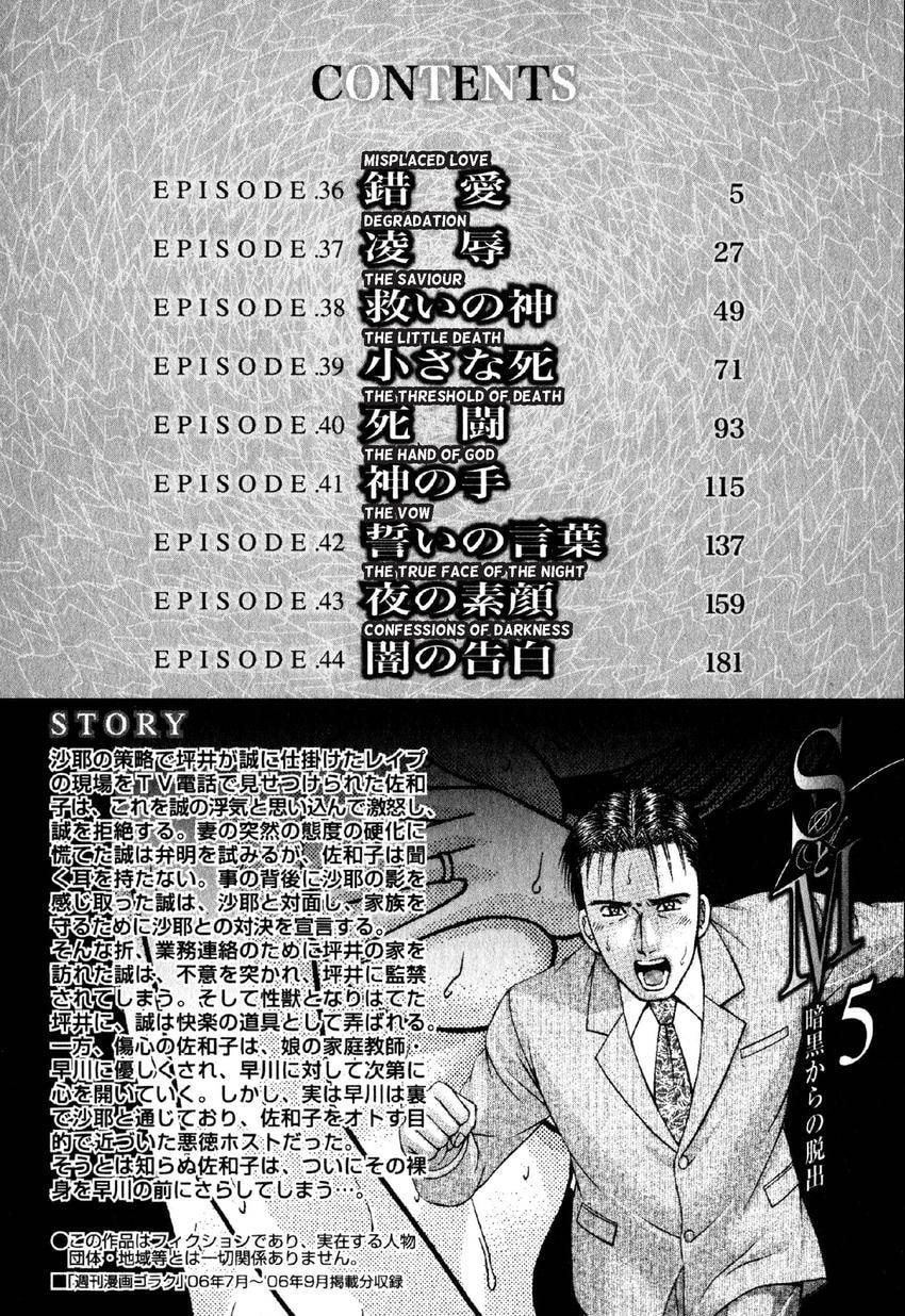 Read S+M chapter 36 image 3 on Lezhin