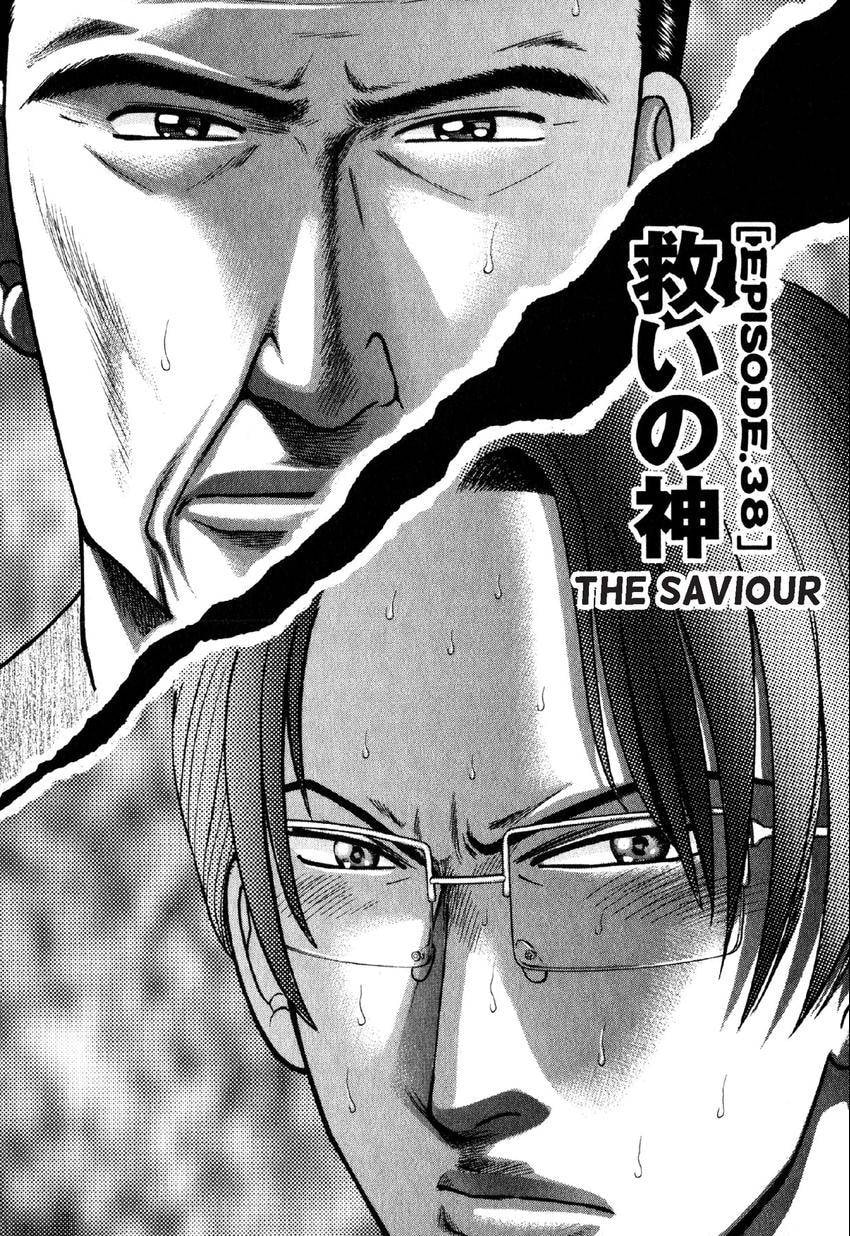 Read S+M chapter 38 image 1 on Lezhin