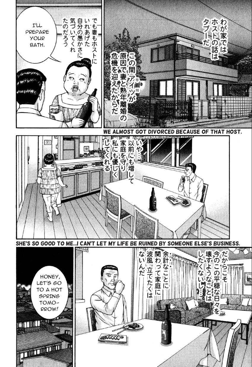Read S+M chapter 38 image 13 on Lezhin