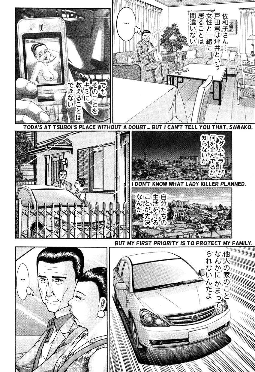 Read S+M chapter 38 image 15 on Lezhin