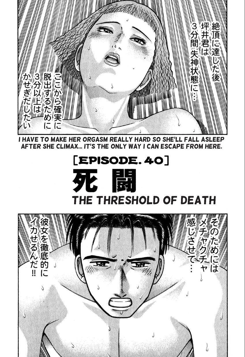 Read S+M chapter 40 image 0 on Lezhin