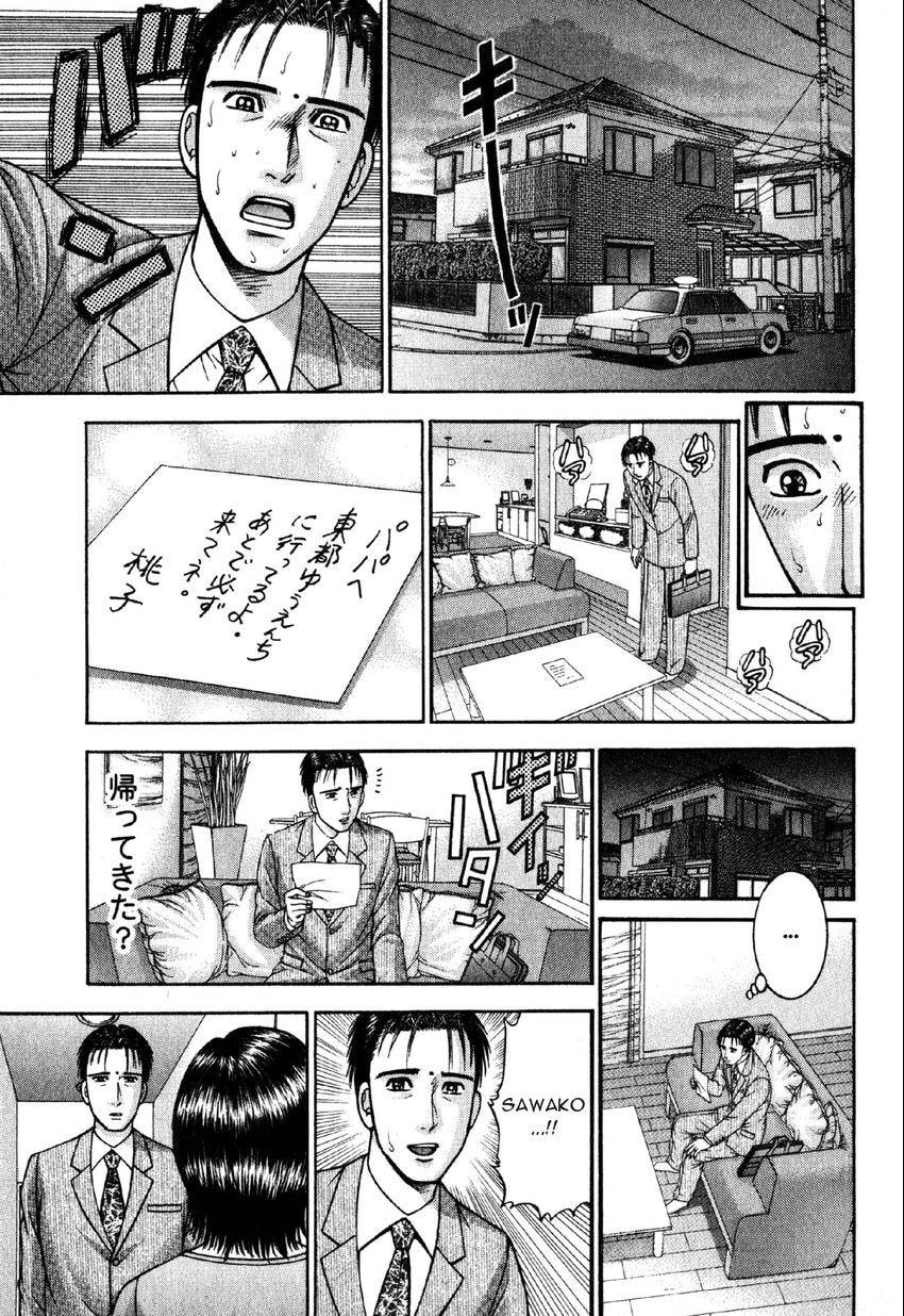 Read S+M chapter 42 image 14 on Lezhin