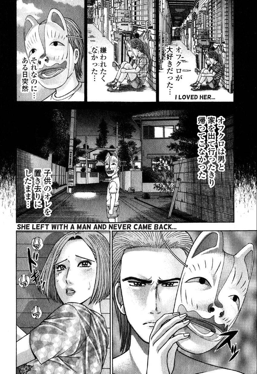 Read S+M chapter 44 image 14 on Lezhin