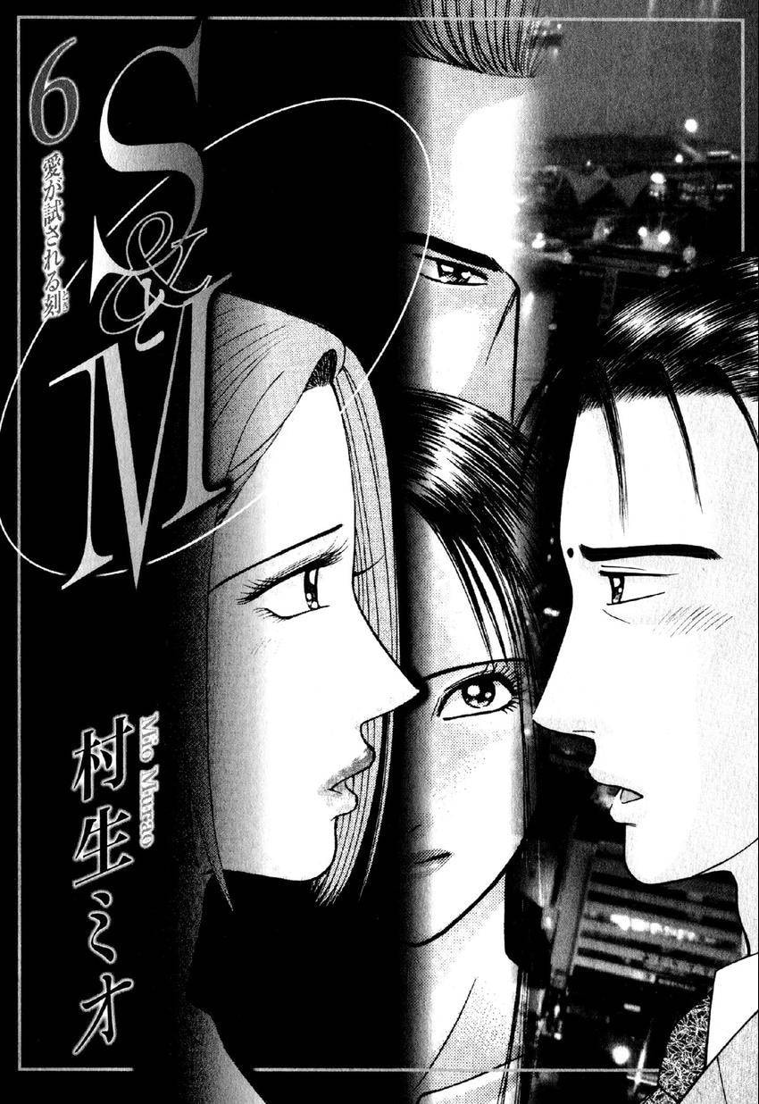 Read S+M chapter 45 image 2 on Lezhin