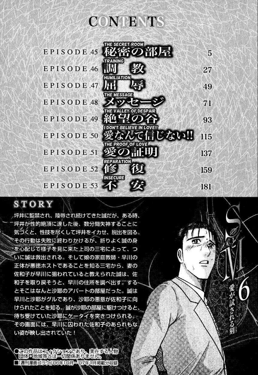 Read S+M chapter 45 image 3 on Lezhin