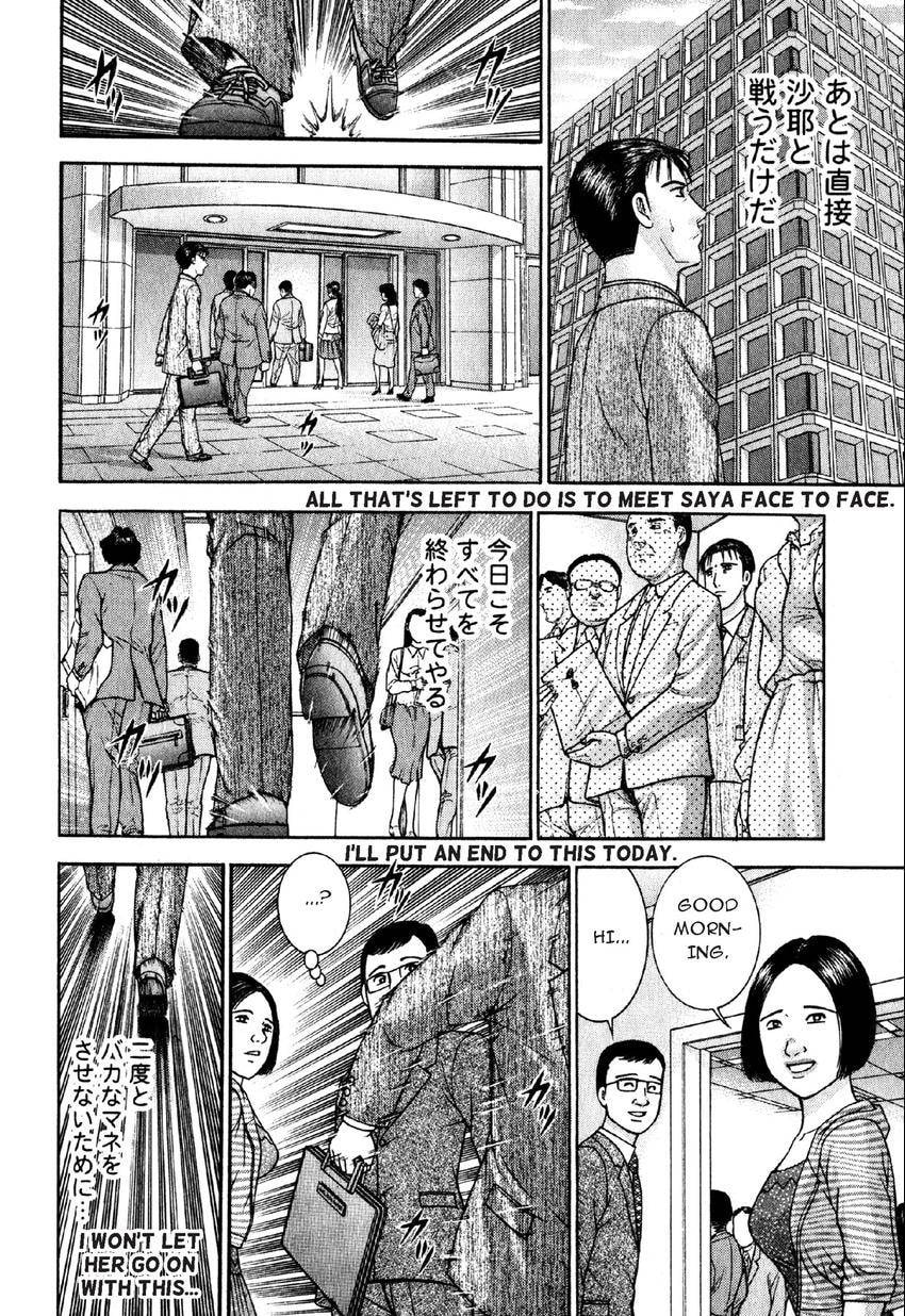 Read S+M chapter 53 image 5 on Lezhin