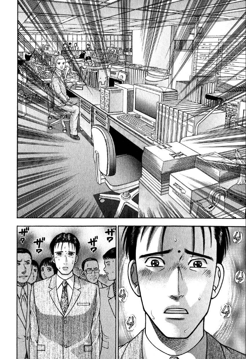 Read S+M chapter 53 image 7 on Lezhin