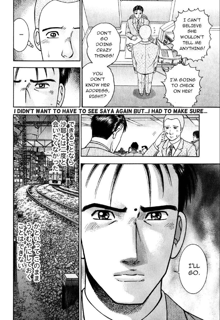Read S+M chapter 54 image 13 on Lezhin