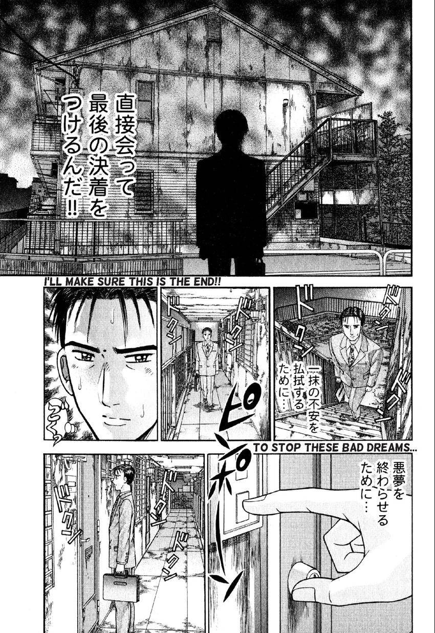 Read S+M chapter 54 image 14 on Lezhin