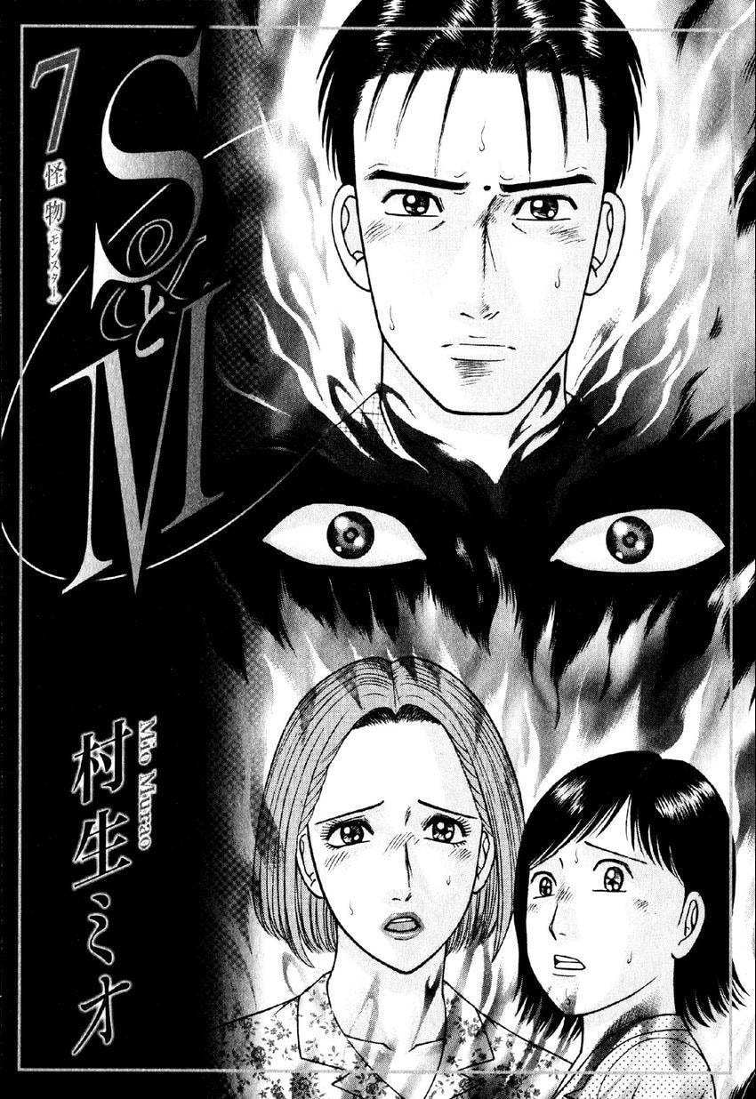 Read S+M chapter 54 image 2 on Lezhin