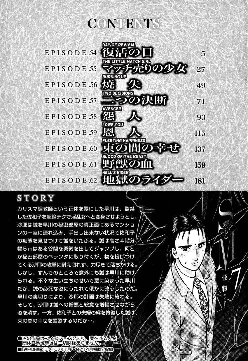 Read S+M chapter 54 image 3 on Lezhin