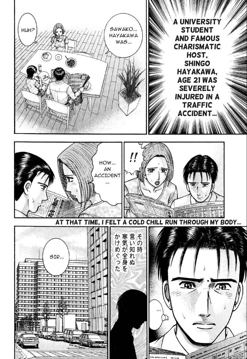 Read S+M chapter 55 image 1 on Lezhin