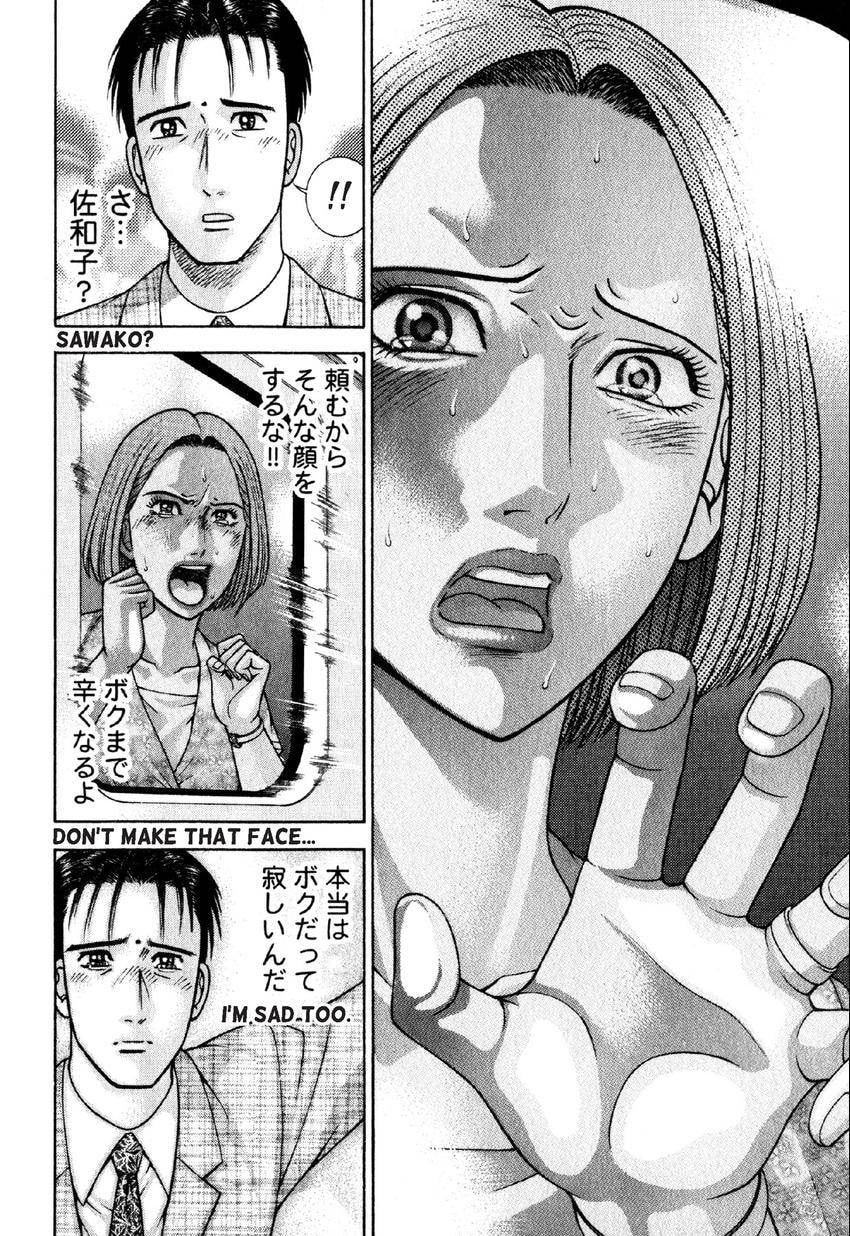 Read S+M chapter 57 image 17 on Lezhin